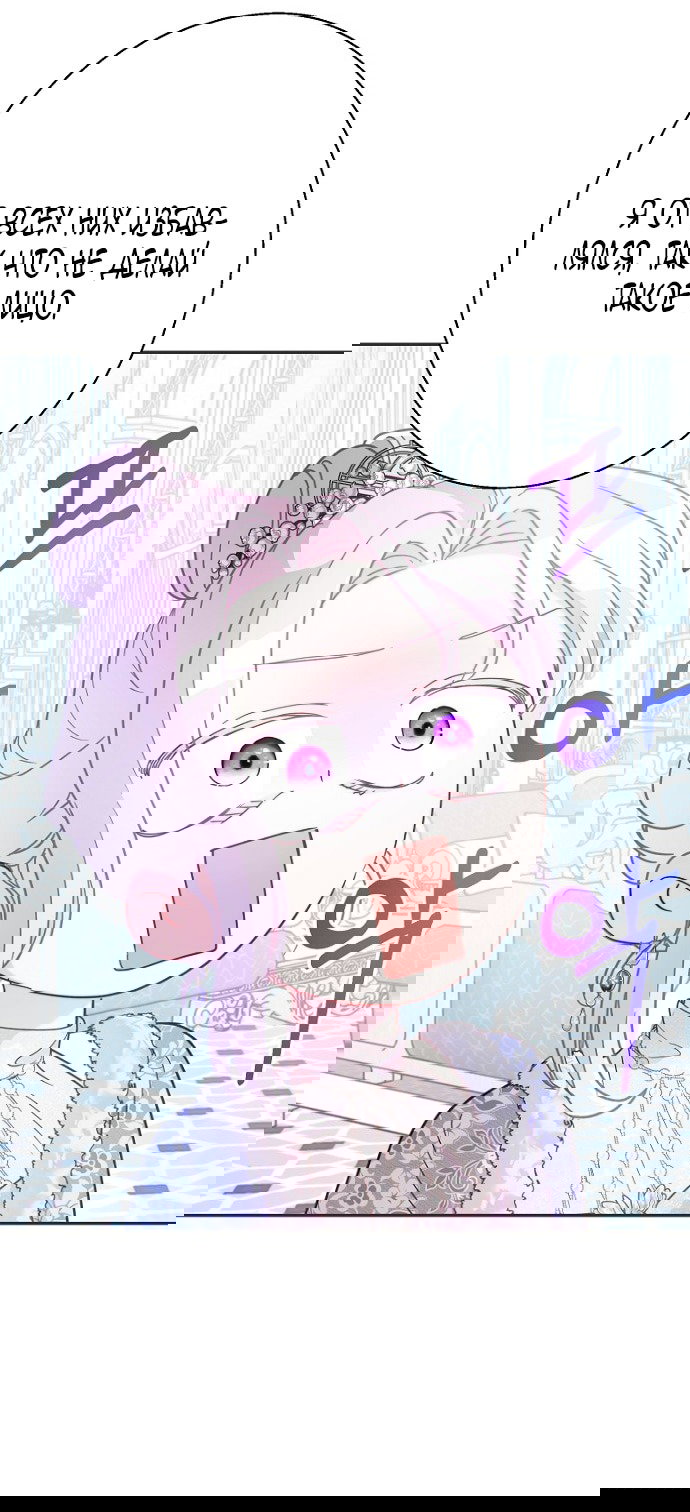 Манга У меня появился муж, и теперь мне нужно зарабатывать деньги - Глава 112 Страница 47