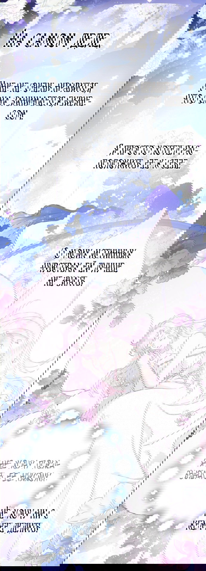 Манга У меня появился муж, и теперь мне нужно зарабатывать деньги - Глава 112 Страница 6