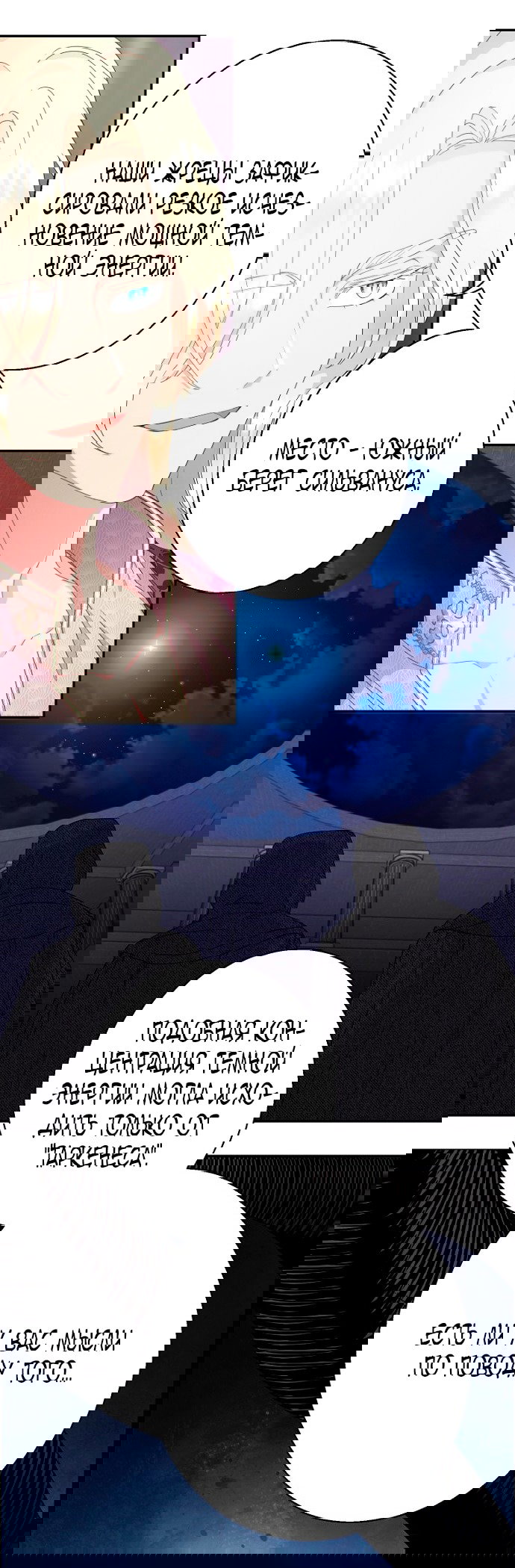 Манга У меня появился муж, и теперь мне нужно зарабатывать деньги - Глава 112 Страница 21