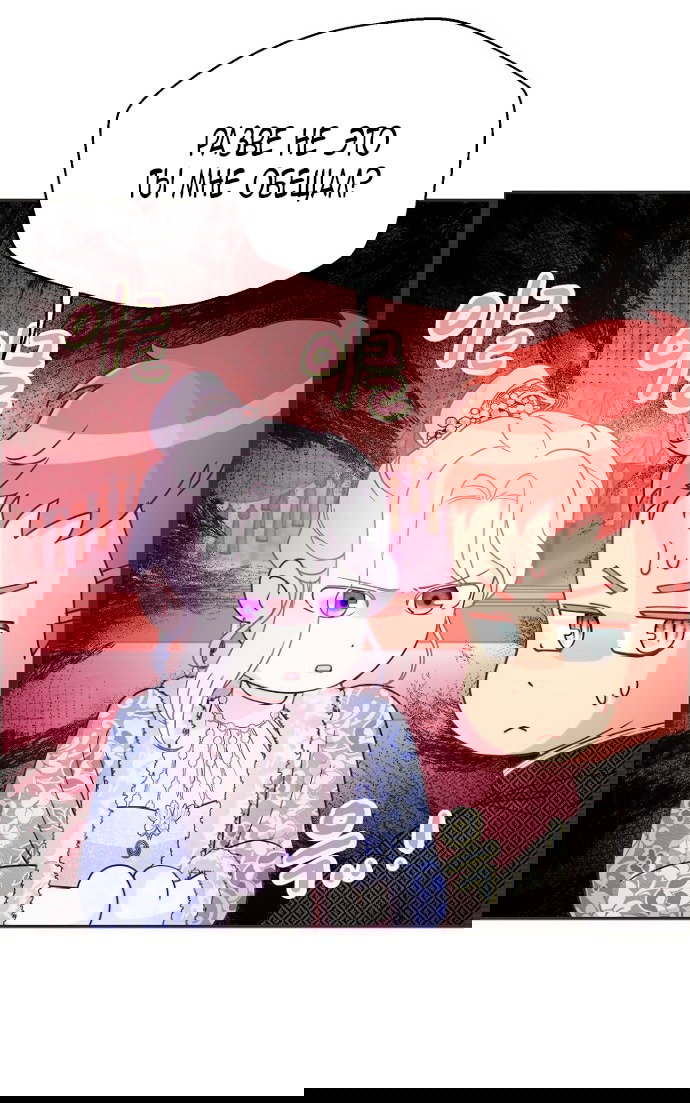 Манга У меня появился муж, и теперь мне нужно зарабатывать деньги - Глава 112 Страница 35