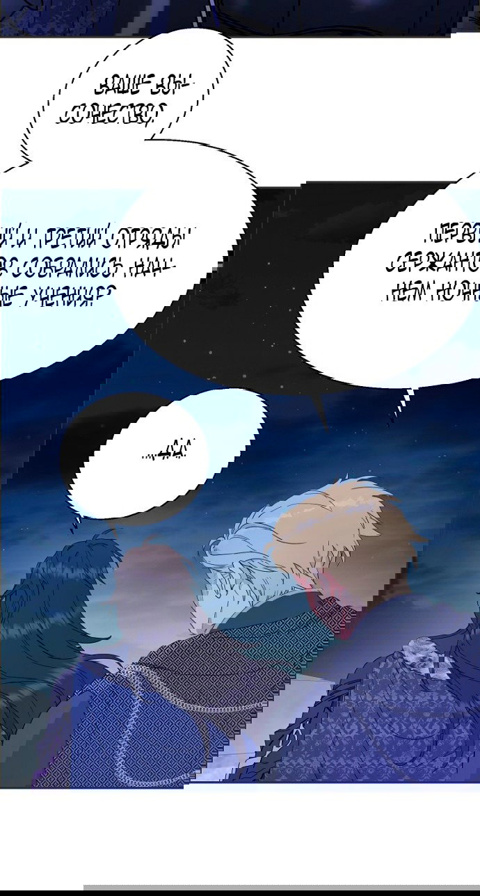 Манга У меня появился муж, и теперь мне нужно зарабатывать деньги - Глава 112 Страница 2