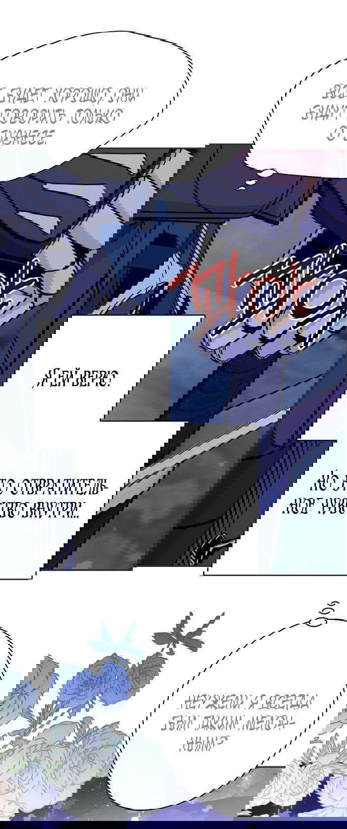 Манга У меня появился муж, и теперь мне нужно зарабатывать деньги - Глава 112 Страница 5