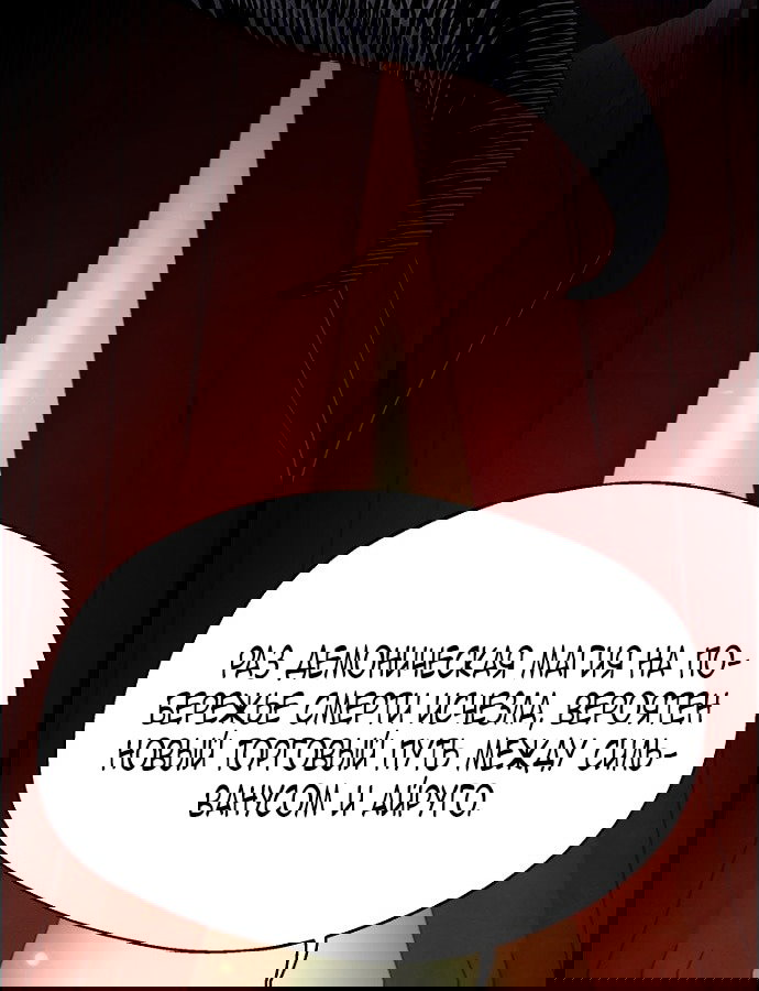 Манга У меня появился муж, и теперь мне нужно зарабатывать деньги - Глава 112 Страница 23