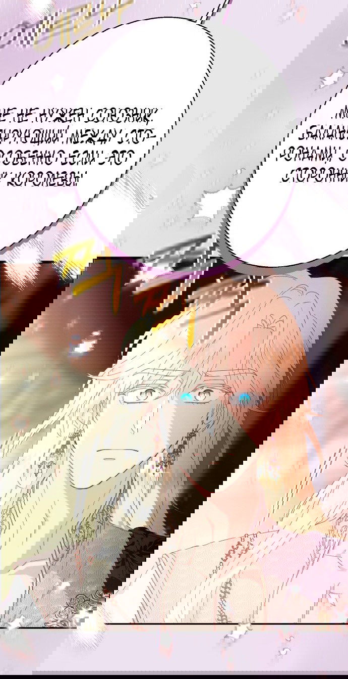 Манга У меня появился муж, и теперь мне нужно зарабатывать деньги - Глава 112 Страница 57