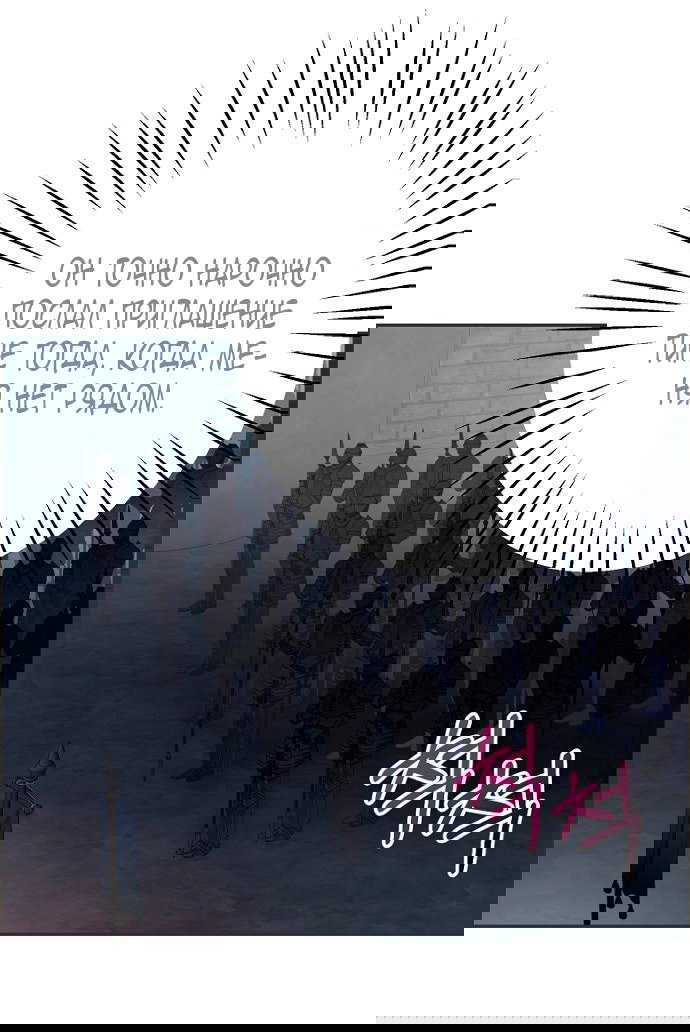 Манга У меня появился муж, и теперь мне нужно зарабатывать деньги - Глава 112 Страница 4