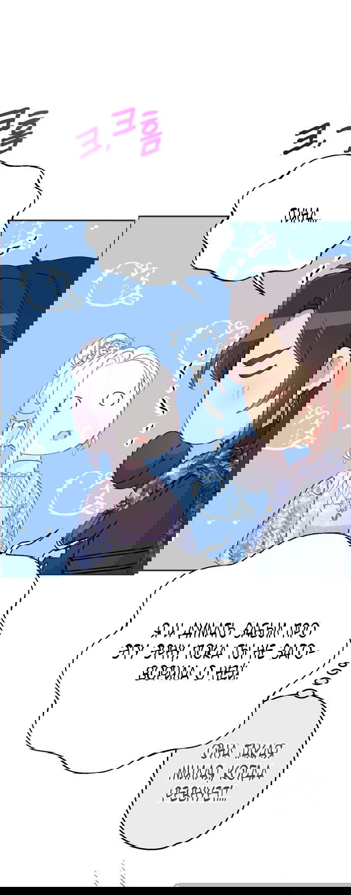 Манга У меня появился муж, и теперь мне нужно зарабатывать деньги - Глава 112 Страница 50