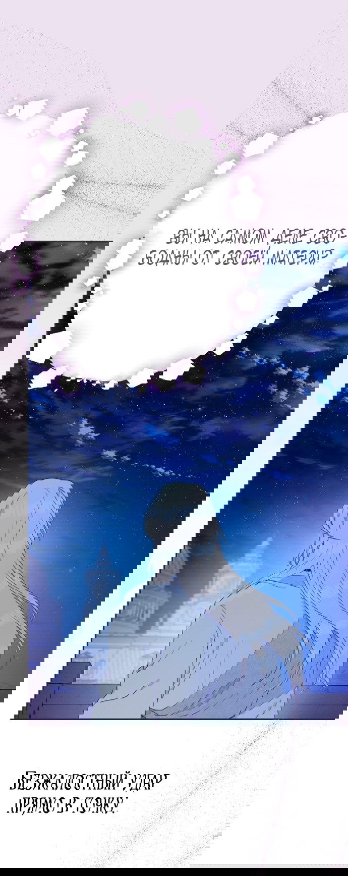 Манга У меня появился муж, и теперь мне нужно зарабатывать деньги - Глава 112 Страница 60