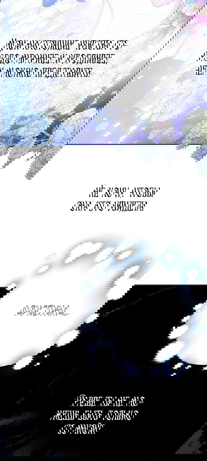 Манга У меня появился муж, и теперь мне нужно зарабатывать деньги - Глава 112 Страница 7