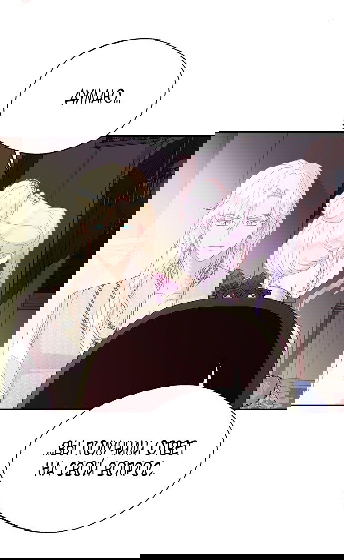 Манга У меня появился муж, и теперь мне нужно зарабатывать деньги - Глава 112 Страница 15