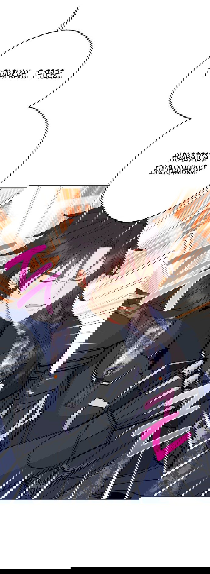 Манга У меня появился муж, и теперь мне нужно зарабатывать деньги - Глава 112 Страница 49