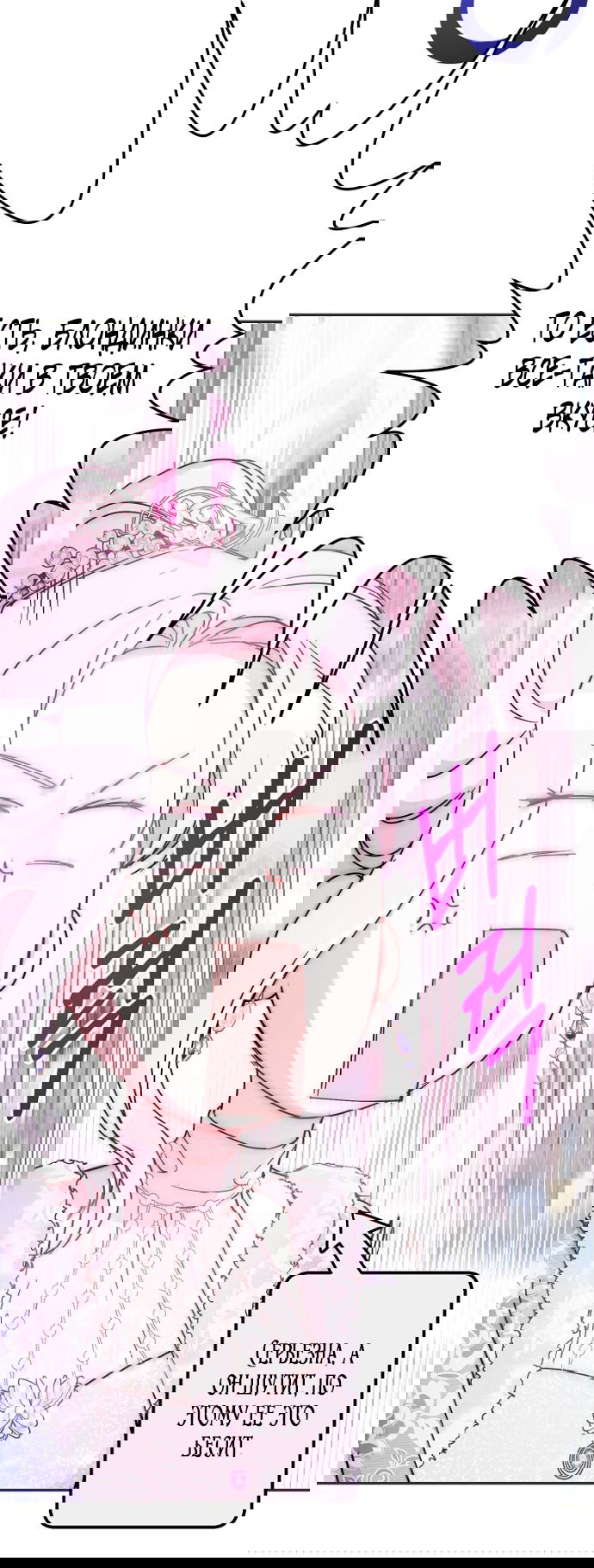 Манга У меня появился муж, и теперь мне нужно зарабатывать деньги - Глава 112 Страница 52