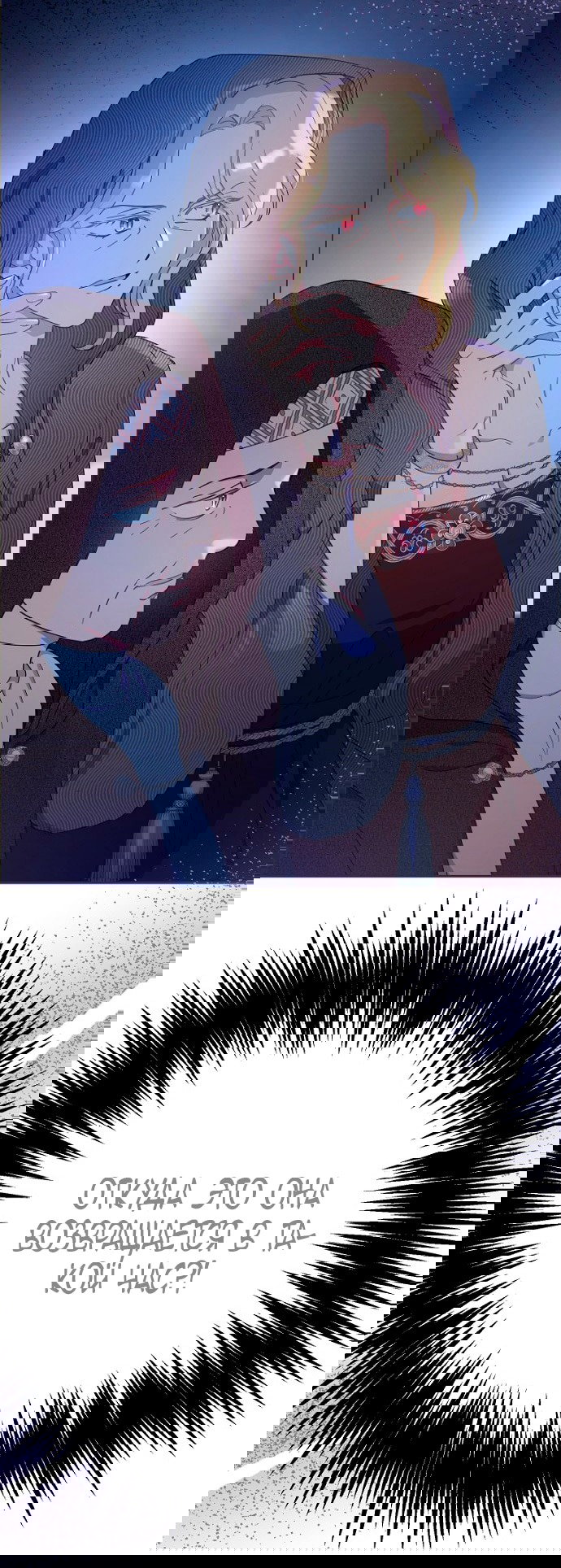 Манга У меня появился муж, и теперь мне нужно зарабатывать деньги - Глава 112 Страница 63