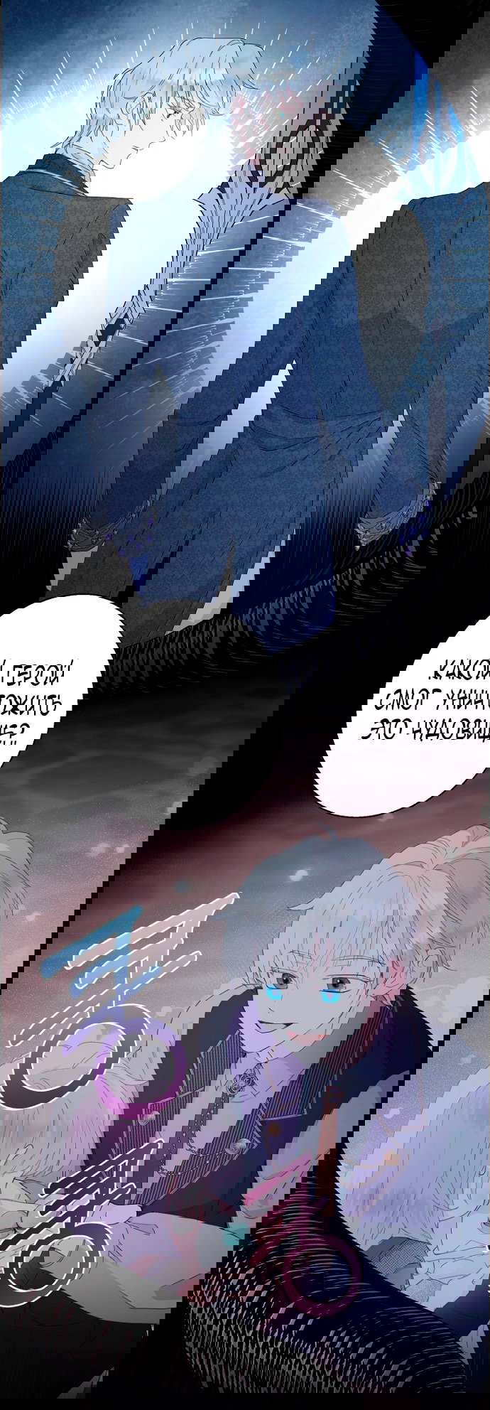 Манга У меня появился муж, и теперь мне нужно зарабатывать деньги - Глава 112 Страница 22