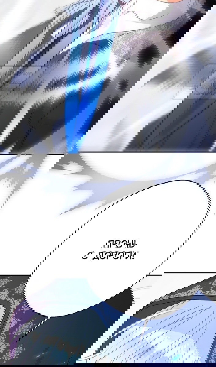 Манга У меня появился муж, и теперь мне нужно зарабатывать деньги - Глава 114 Страница 46