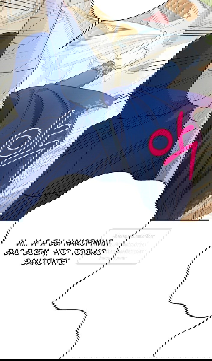 Манга У меня появился муж, и теперь мне нужно зарабатывать деньги - Глава 114 Страница 27