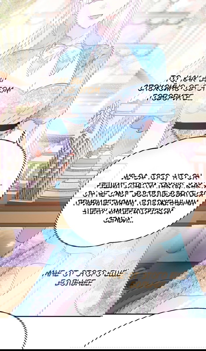 Манга У меня появился муж, и теперь мне нужно зарабатывать деньги - Глава 114 Страница 23