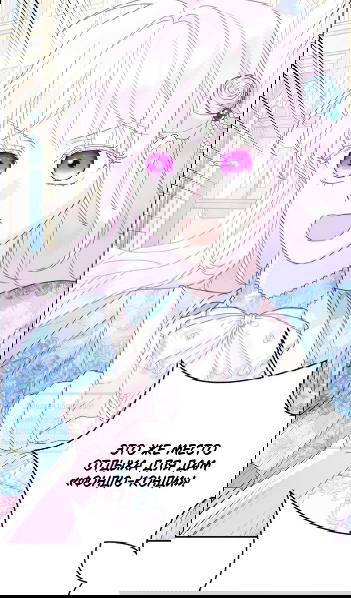 Манга У меня появился муж, и теперь мне нужно зарабатывать деньги - Глава 114 Страница 81