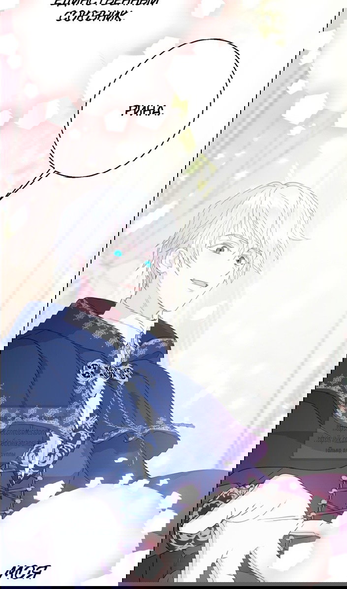 Манга У меня появился муж, и теперь мне нужно зарабатывать деньги - Глава 114 Страница 78