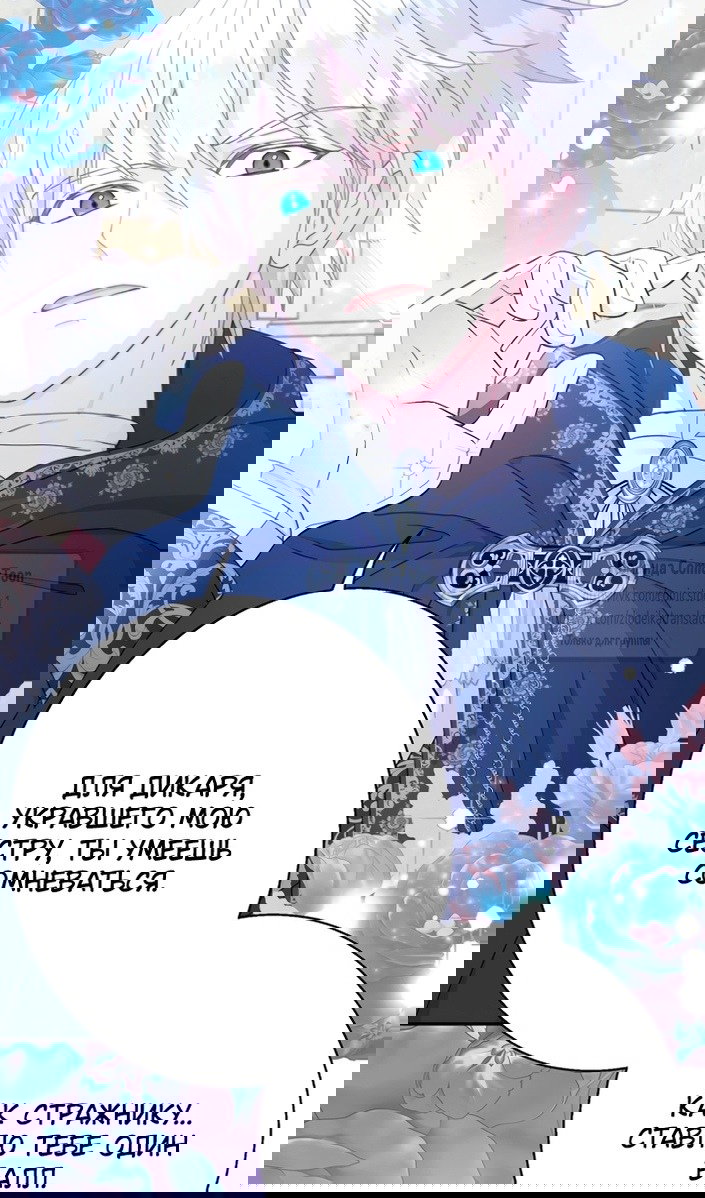 Манга У меня появился муж, и теперь мне нужно зарабатывать деньги - Глава 114 Страница 63