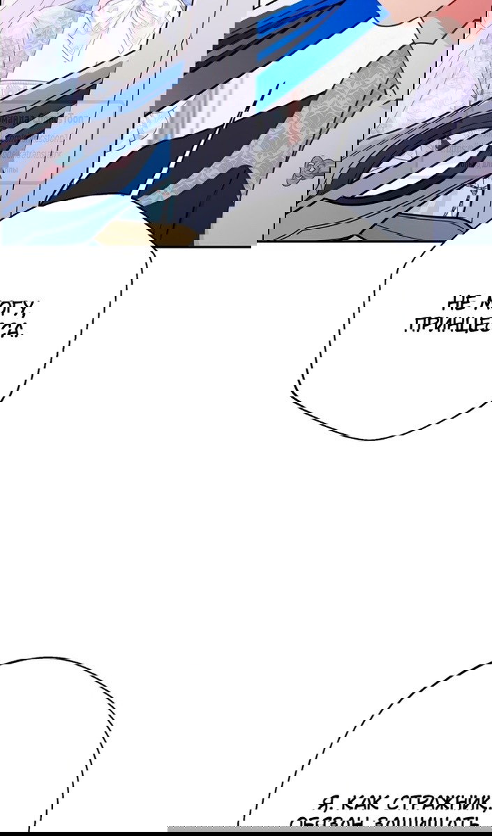 Манга У меня появился муж, и теперь мне нужно зарабатывать деньги - Глава 114 Страница 56