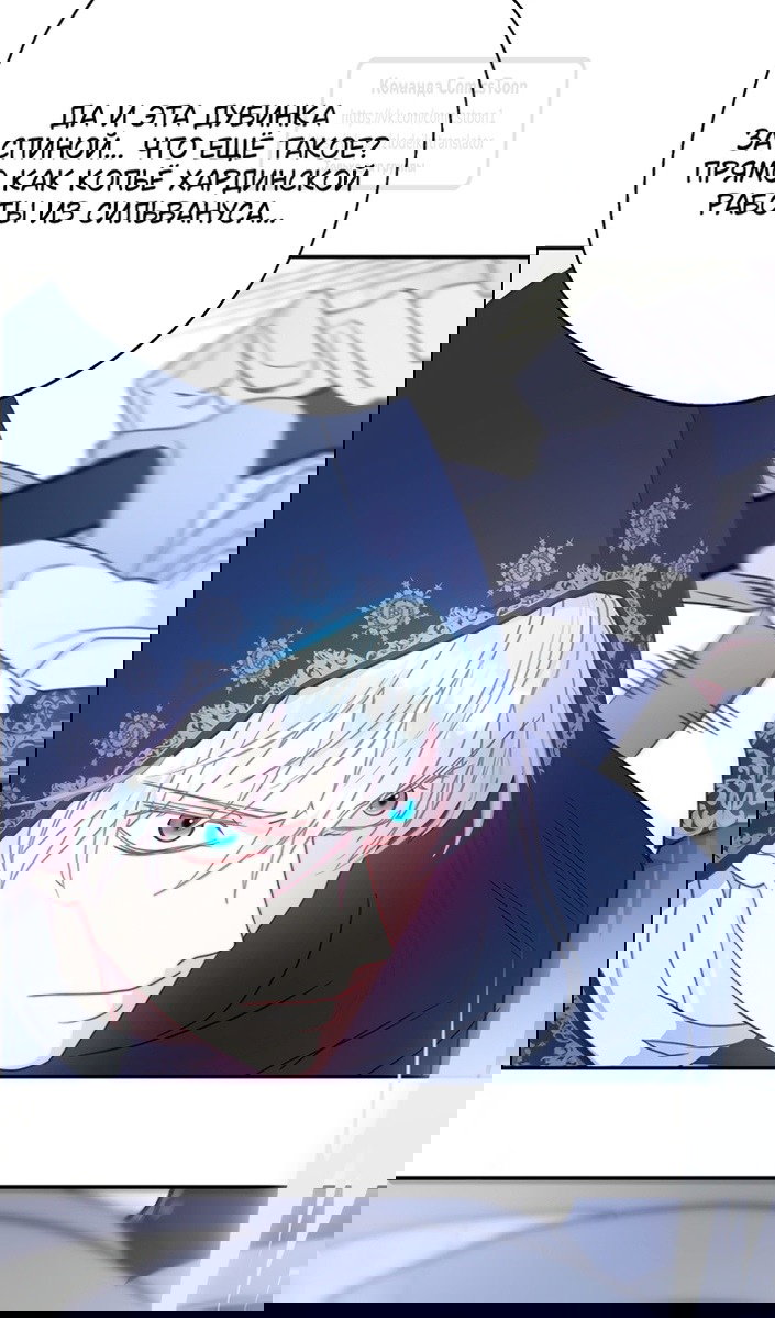 Манга У меня появился муж, и теперь мне нужно зарабатывать деньги - Глава 114 Страница 44