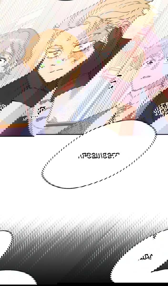 Манга У меня появился муж, и теперь мне нужно зарабатывать деньги - Глава 114 Страница 6