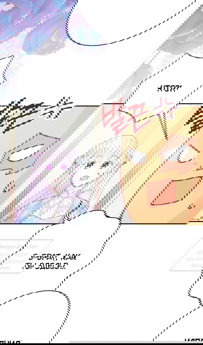 Манга У меня появился муж, и теперь мне нужно зарабатывать деньги - Глава 114 Страница 64