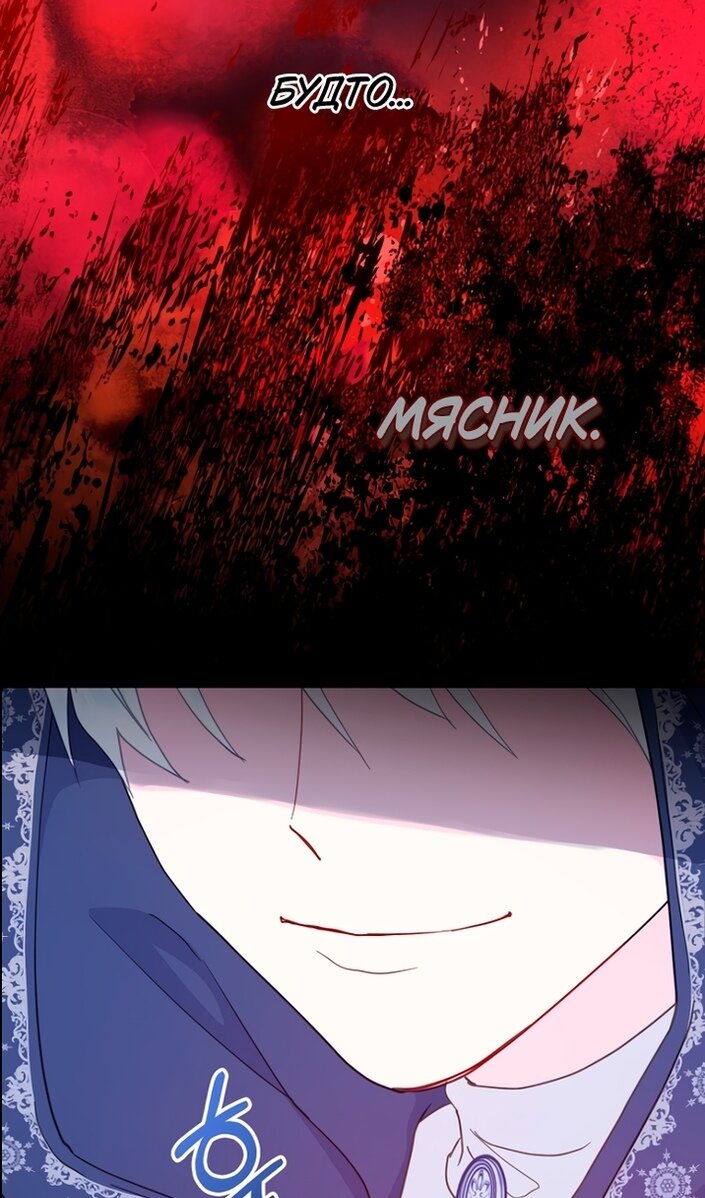 Манга У меня появился муж, и теперь мне нужно зарабатывать деньги - Глава 114 Страница 61