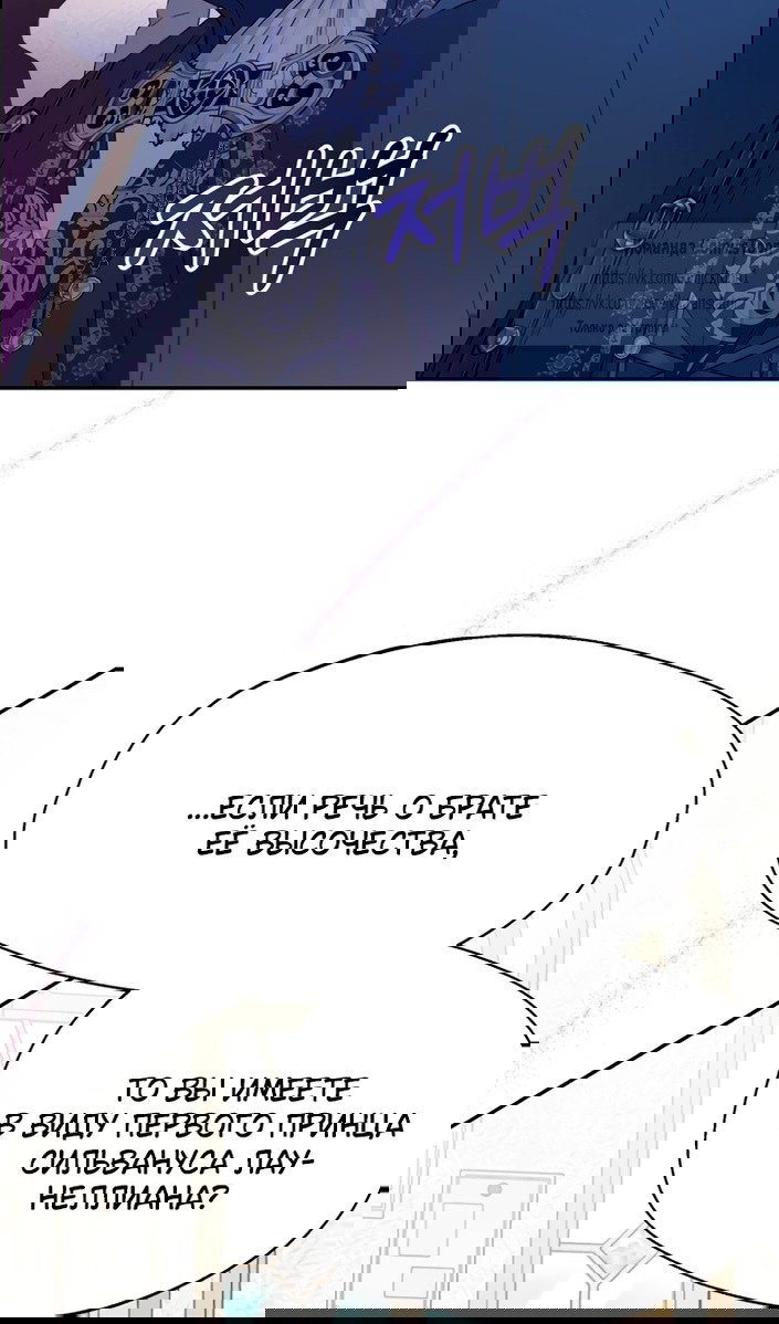 Манга У меня появился муж, и теперь мне нужно зарабатывать деньги - Глава 114 Страница 11