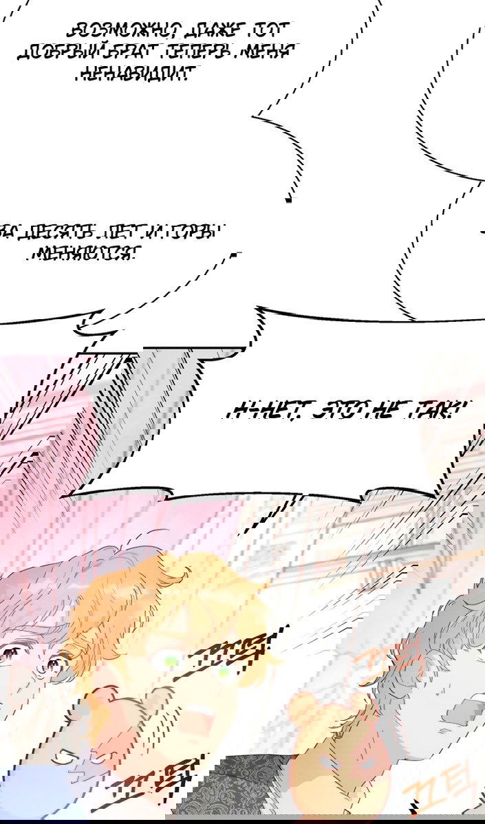Манга У меня появился муж, и теперь мне нужно зарабатывать деньги - Глава 114 Страница 24