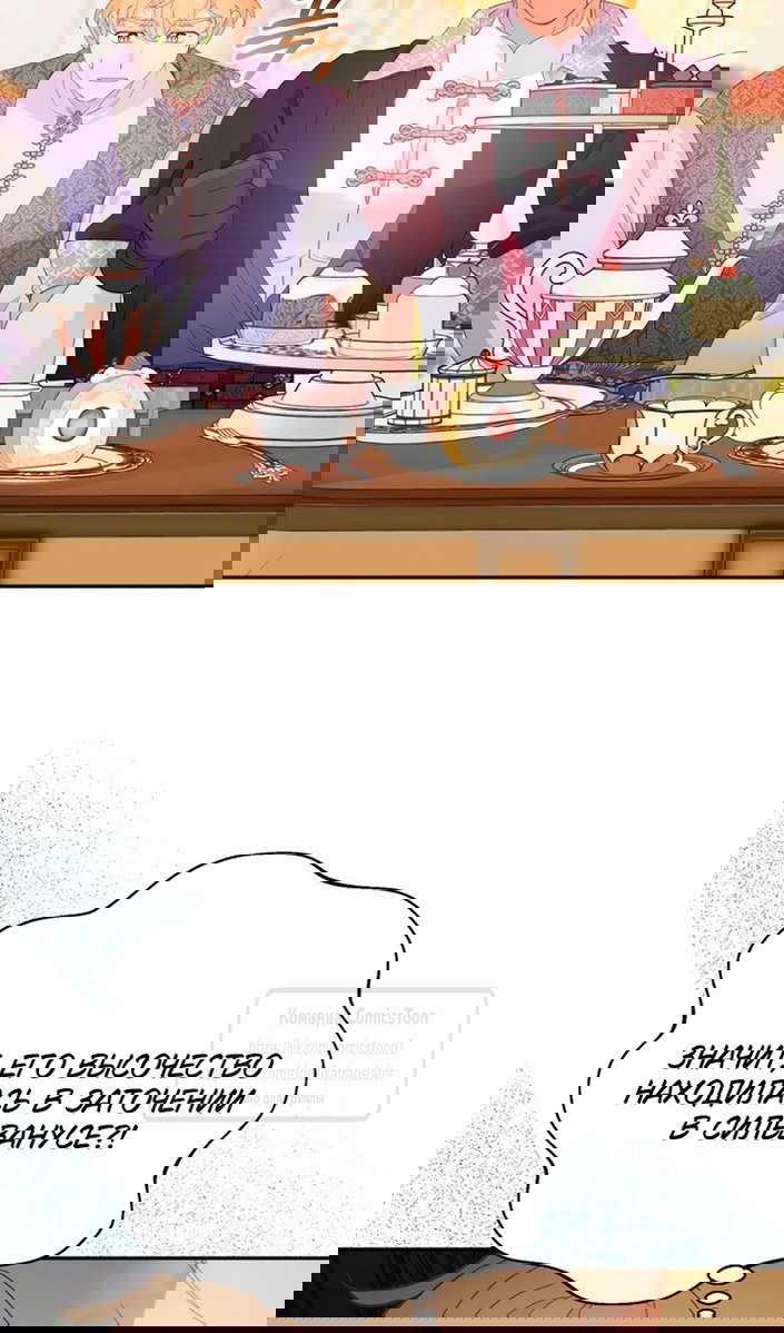 Манга У меня появился муж, и теперь мне нужно зарабатывать деньги - Глава 114 Страница 20