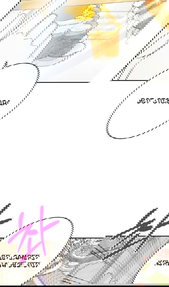 Манга У меня появился муж, и теперь мне нужно зарабатывать деньги - Глава 114 Страница 26