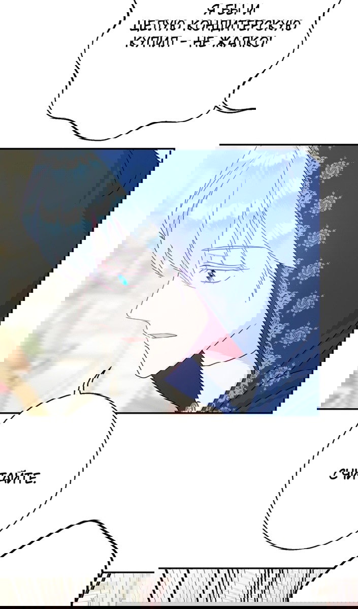 Манга У меня появился муж, и теперь мне нужно зарабатывать деньги - Глава 114 Страница 28