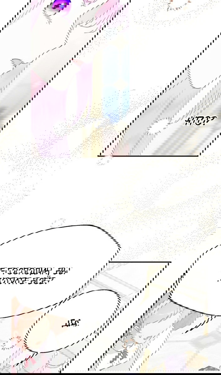 Манга У меня появился муж, и теперь мне нужно зарабатывать деньги - Глава 114 Страница 31