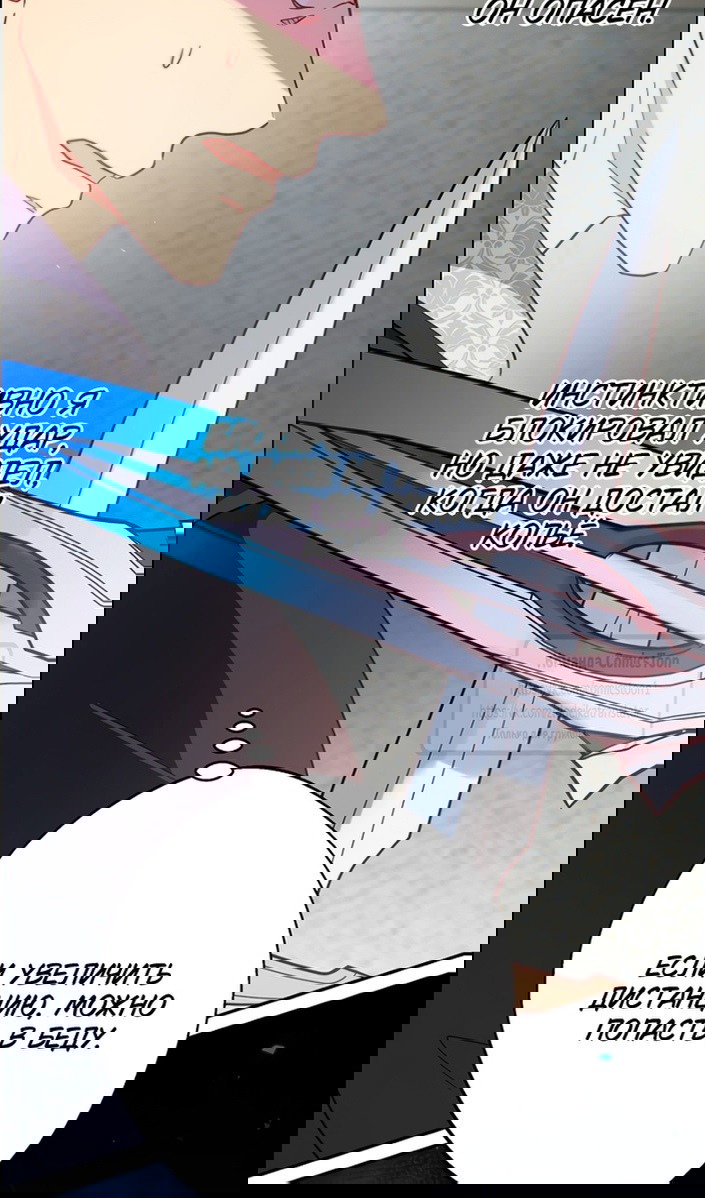 Манга У меня появился муж, и теперь мне нужно зарабатывать деньги - Глава 114 Страница 58