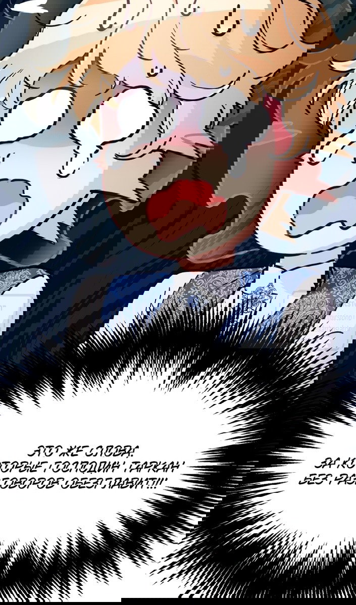 Манга У меня появился муж, и теперь мне нужно зарабатывать деньги - Глава 114 Страница 94