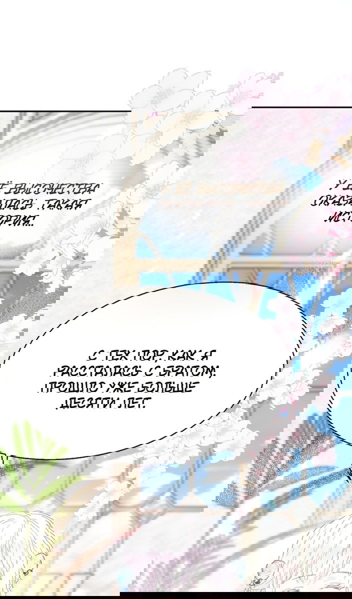 Манга У меня появился муж, и теперь мне нужно зарабатывать деньги - Глава 114 Страница 22