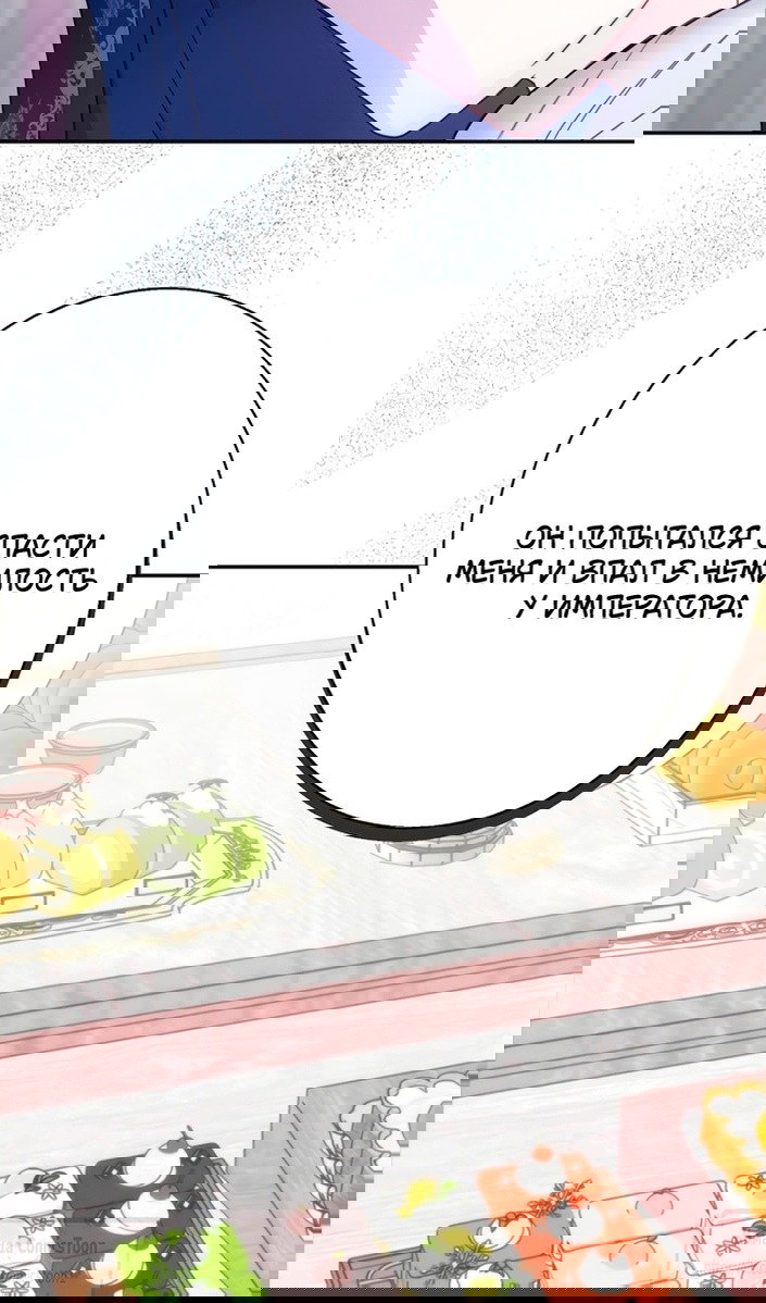 Манга У меня появился муж, и теперь мне нужно зарабатывать деньги - Глава 114 Страница 14