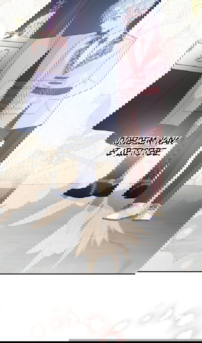 Манга У меня появился муж, и теперь мне нужно зарабатывать деньги - Глава 114 Страница 73