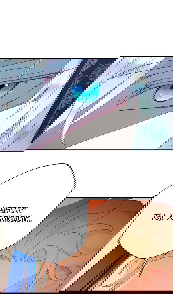 Манга У меня появился муж, и теперь мне нужно зарабатывать деньги - Глава 114 Страница 50