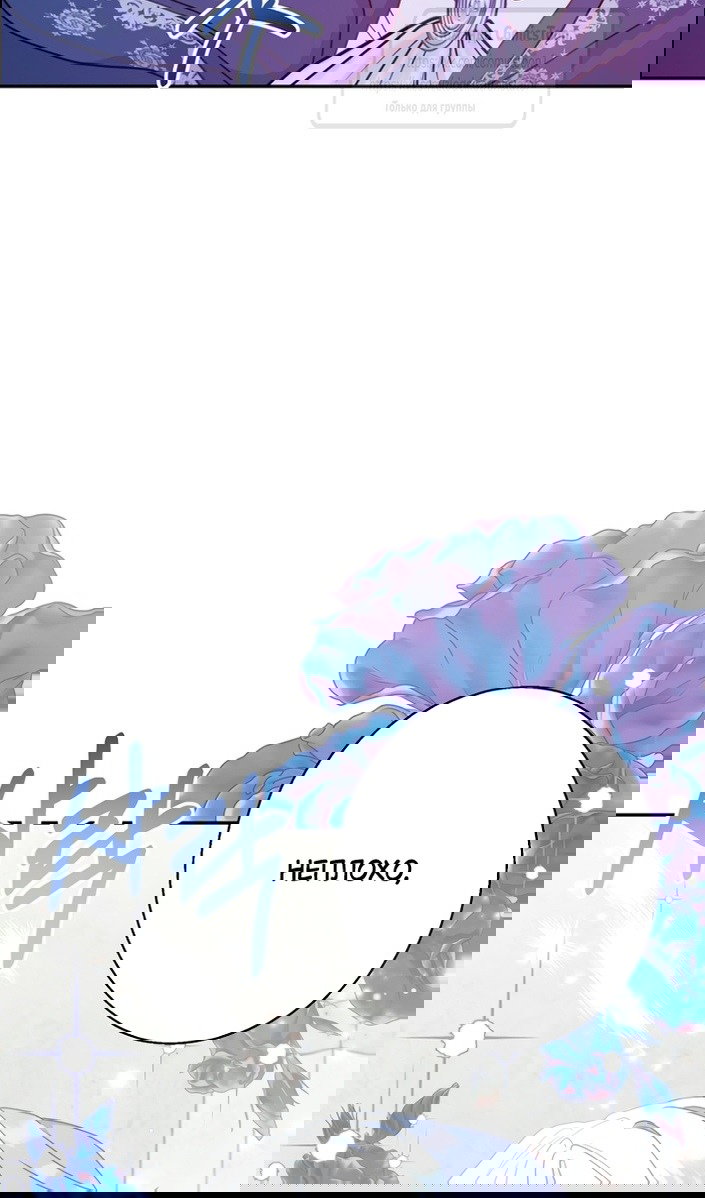 Манга У меня появился муж, и теперь мне нужно зарабатывать деньги - Глава 114 Страница 62