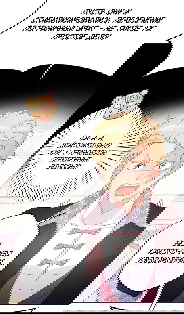 Манга У меня появился муж, и теперь мне нужно зарабатывать деньги - Глава 114 Страница 69