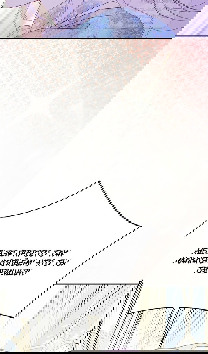 Манга У меня появился муж, и теперь мне нужно зарабатывать деньги - Глава 114 Страница 80