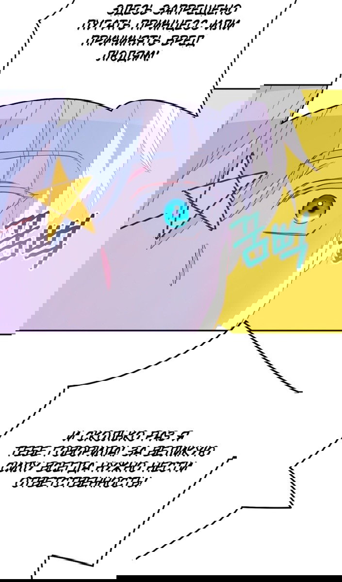 Манга У меня появился муж, и теперь мне нужно зарабатывать деньги - Глава 114 Страница 82