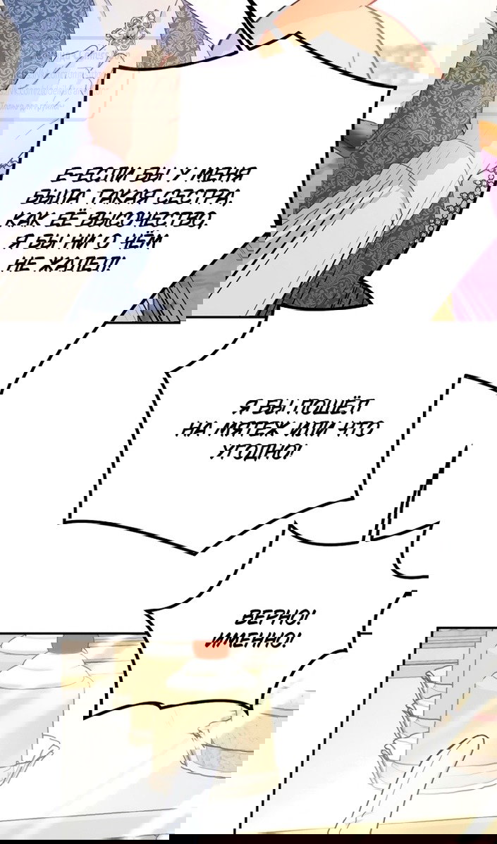 Манга У меня появился муж, и теперь мне нужно зарабатывать деньги - Глава 114 Страница 25