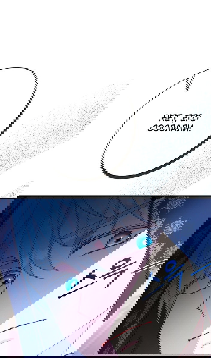 Манга У меня появился муж, и теперь мне нужно зарабатывать деньги - Глава 114 Страница 13