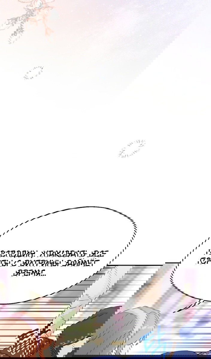 Манга У меня появился муж, и теперь мне нужно зарабатывать деньги - Глава 114 Страница 39