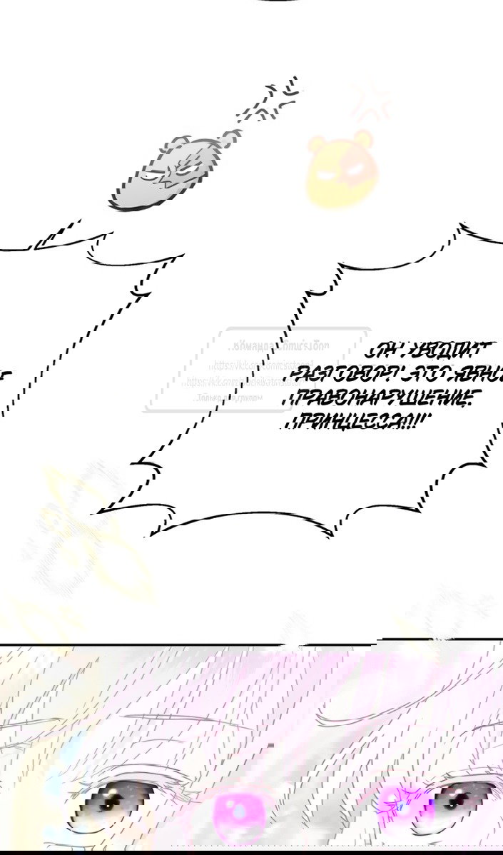 Манга У меня появился муж, и теперь мне нужно зарабатывать деньги - Глава 114 Страница 71