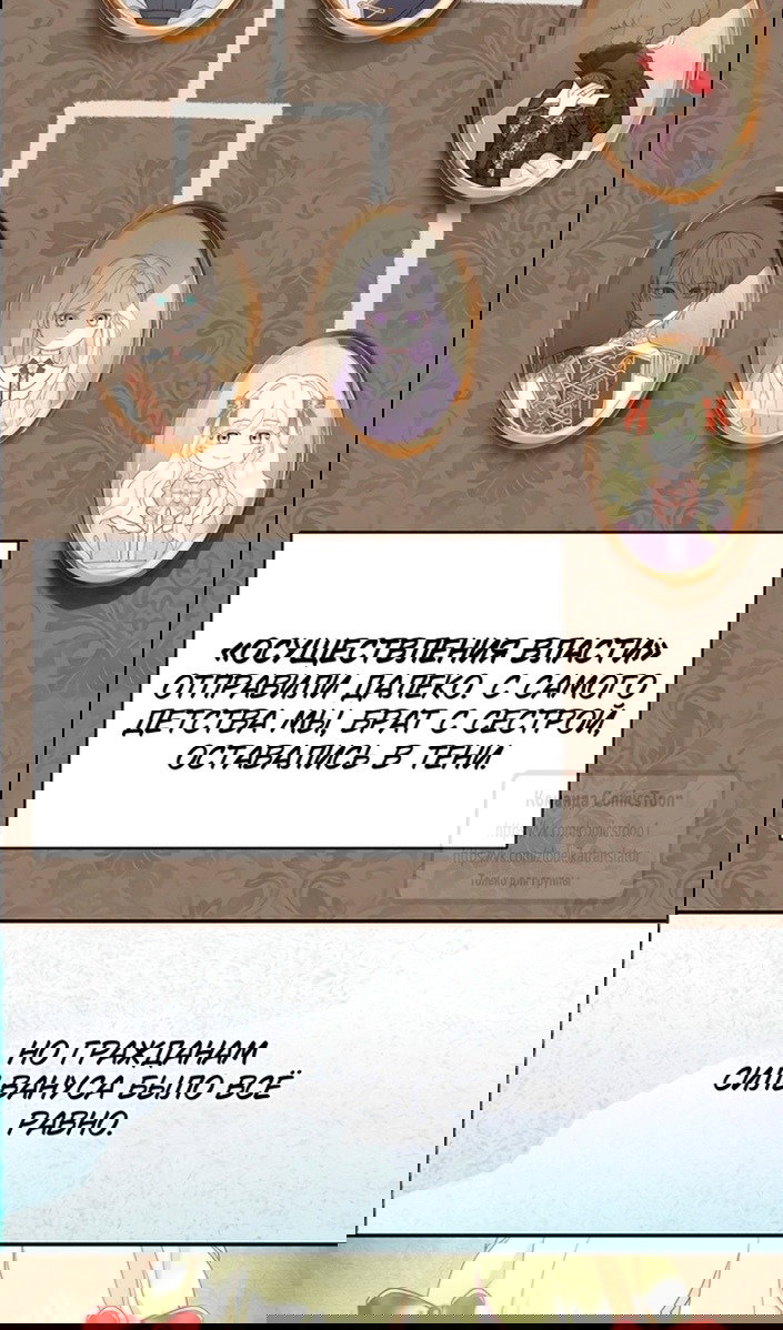 Манга У меня появился муж, и теперь мне нужно зарабатывать деньги - Глава 114 Страница 16