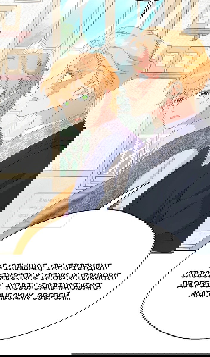 Манга У меня появился муж, и теперь мне нужно зарабатывать деньги - Глава 114 Страница 12